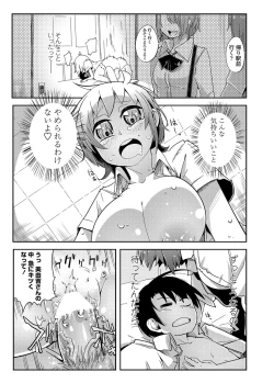 Page 218 of COMIC Penguin Club 2012-03 Vol.307