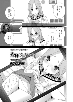 Page 32 of COMIC Penguin Club 2012-03 Vol.307