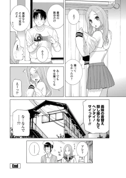 Page 47 of COMIC Penguin Club 2012-03 Vol.307