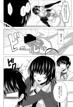 Page 73 of COMIC Penguin Club 2012-03 Vol.307