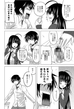 Page 75 of COMIC Penguin Club 2012-03 Vol.307