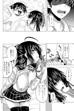 Page 77 of COMIC Penguin Club 2012-03 Vol.307