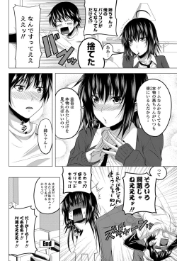 Page 91 of COMIC Penguin Club 2012-03 Vol.307