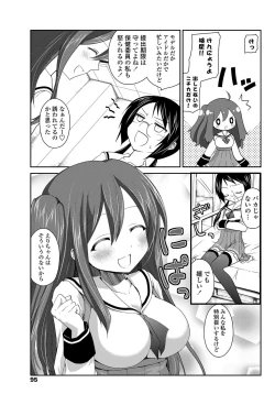 Page 96 of COMIC Penguin Club 2012-03 Vol.307