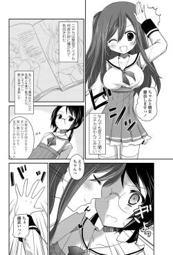 Page 97 of COMIC Penguin Club 2012-03 Vol.307