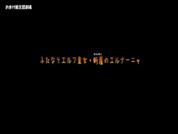 Page 23 of Futa Mana Nari Kana 5 - Houmon Hen