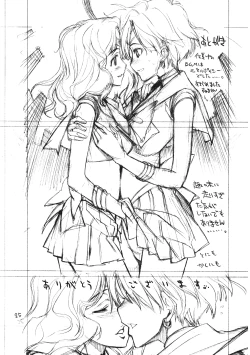 Page 25 of Mamottemo Shouganaijanai