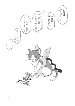 Page 15 of fallen angel