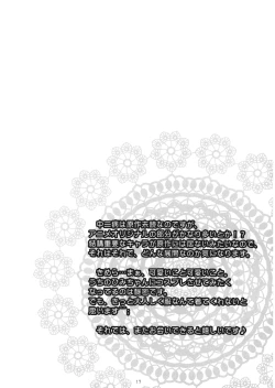 Page 16 of fallen angel