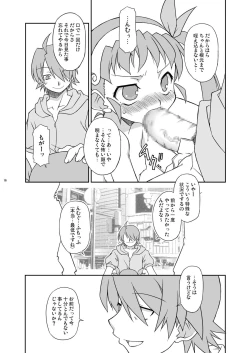 Page 15 of Mayohigoto
