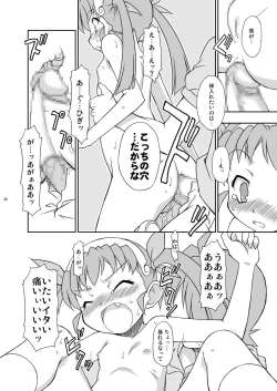 Page 19 of Mayohigoto