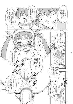 Page 20 of Mayohigoto