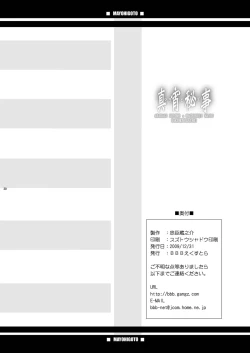 Page 29 of Mayohigoto