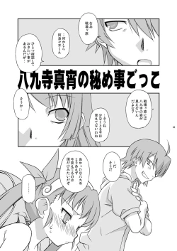 Page 4 of Mayohigoto