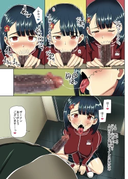 Page 13 of Nihon ni Otoko Orehitori