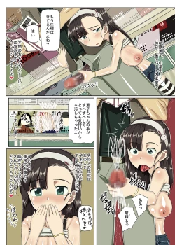 Page 18 of Nihon ni Otoko Orehitori