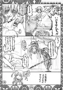 Page 7 of Sengoku Lolicon Sugaki