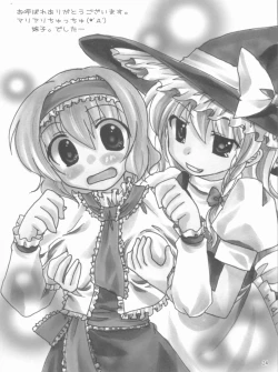 Page 23 of Kirai*Kirai=Suki