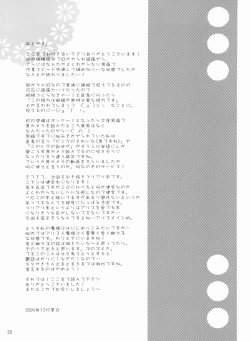 Page 24 of Kirai*Kirai=Suki