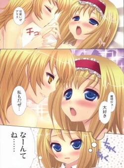 Page 5 of Kirai*Kirai=Suki