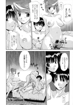 Page 23 of Hitozuma Rankou Kairanban
