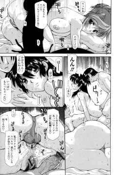 Page 26 of Hitozuma Rankou Kairanban