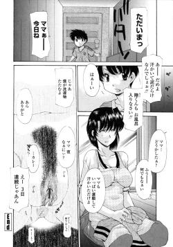 Page 74 of Hitozuma Rankou Kairanban