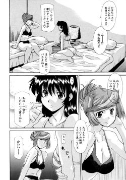 Page 9 of Hitozuma Rankou Kairanban