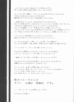 Page 3 of Tanatos no Nukushimi