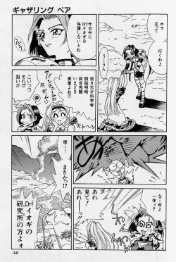 Page 100 of Noushuku Rajuu 120%