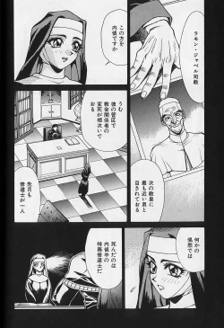 Page 121 of Noushuku Rajuu 120%
