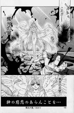 Page 139 of Noushuku Rajuu 120%