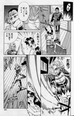 Page 150 of Noushuku Rajuu 120%