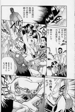 Page 165 of Noushuku Rajuu 120%