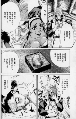 Page 175 of Noushuku Rajuu 120%