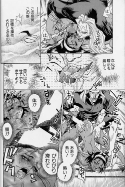 Page 185 of Noushuku Rajuu 120%