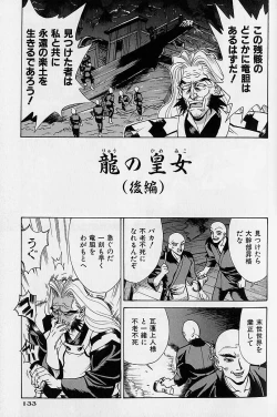 Page 194 of Noushuku Rajuu 120%