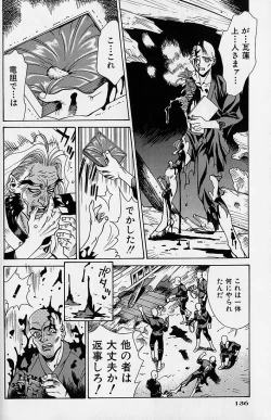 Page 197 of Noushuku Rajuu 120%