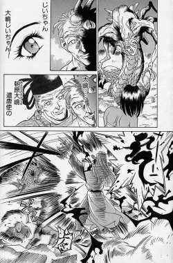 Page 201 of Noushuku Rajuu 120%