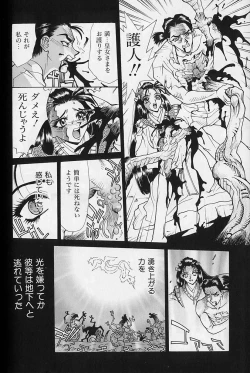 Page 207 of Noushuku Rajuu 120%