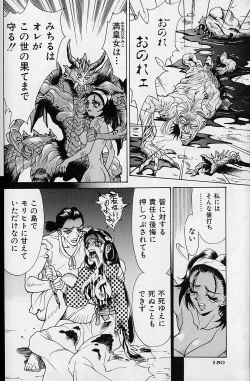 Page 211 of Noushuku Rajuu 120%