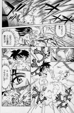 Page 21 of Noushuku Rajuu 120%