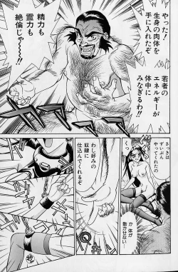 Page 22 of Noushuku Rajuu 120%