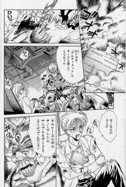 Page 38 of Noushuku Rajuu 120%
