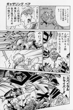 Page 39 of Noushuku Rajuu 120%