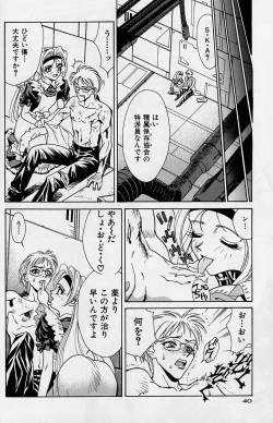 Page 42 of Noushuku Rajuu 120%