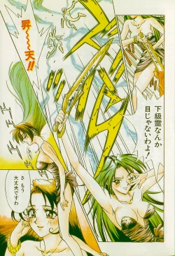 Page 71 of Noushuku Rajuu 120%