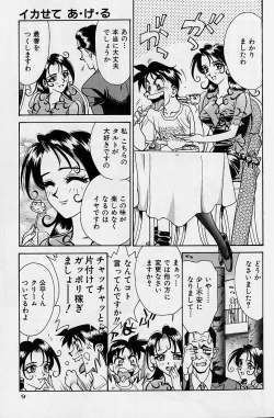 Page 75 of Noushuku Rajuu 120%