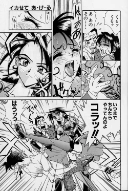 Page 79 of Noushuku Rajuu 120%