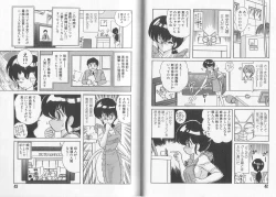 Page 25 of Tatakae! Hitozuma Senshi Keiko-san